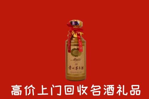 长宁回收30年茅台酒