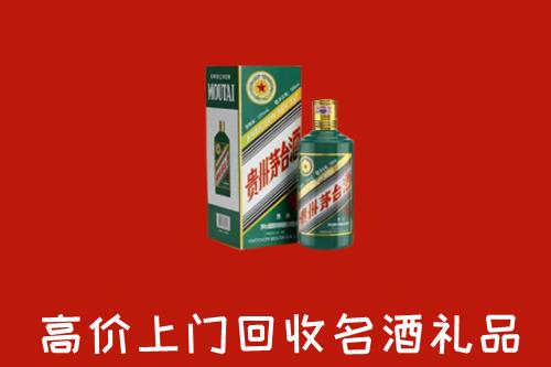 长宁高价回收五星茅台酒